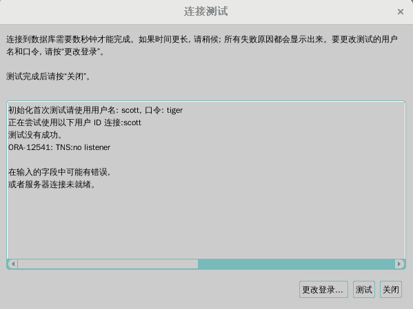 ORA-12541: TNS:no listener